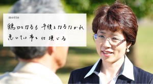 鶏口となるも牛後となるなかれ　急いては事を仕損じる